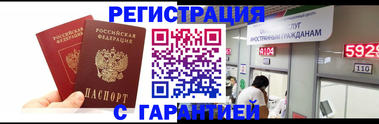 временная регистрация 2025 в Губахе
