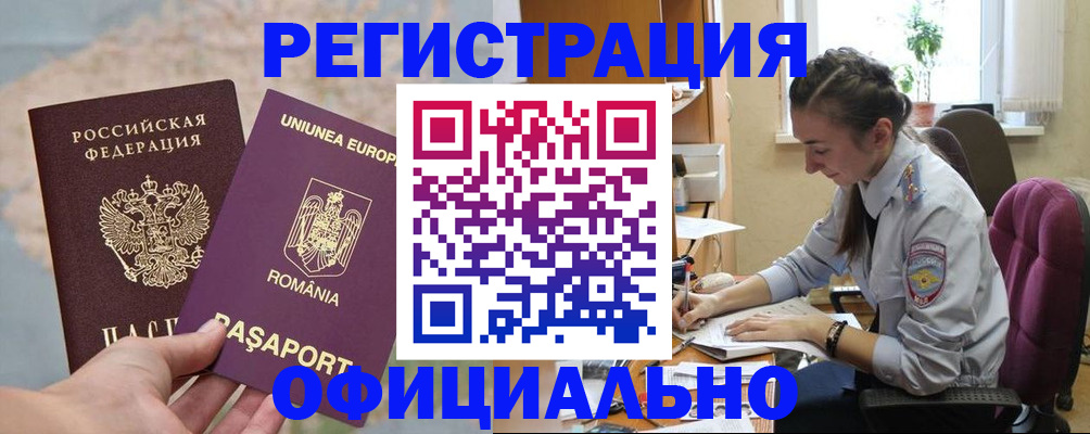 временная регистрация в Губахе